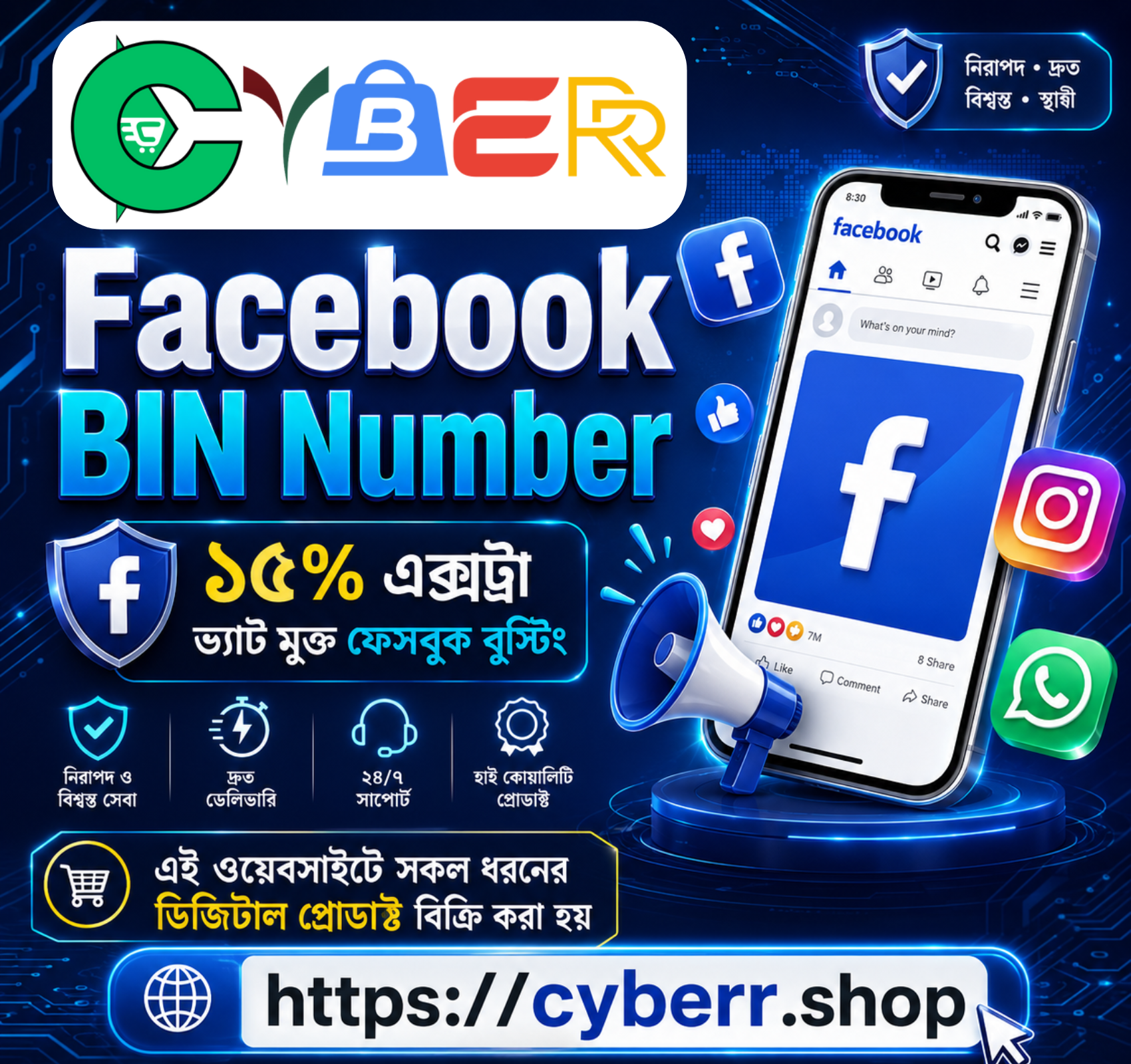Facebook Bin Number
